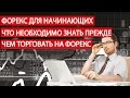 Обзор рынка Форекс на 12.05.2020