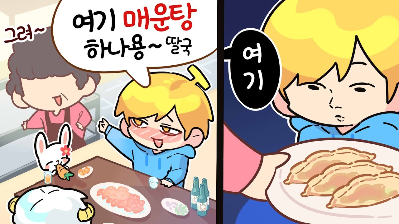 2022.05.05 음식 노가리 (w.램램,이춘향) [김뚜띠 다시보기]