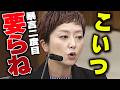 れいわ新選組奥田ふみよ、憲法審査会でまた問題発言。委員会資格がないのでは? 【ゆっくり解説】