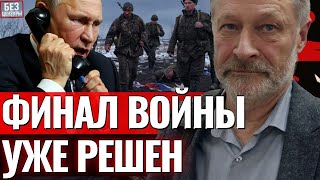 Прогноз Дмитрия Орешкина сбывается на глазах! Такого финала войны не ждал никто!