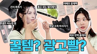 SNS 대란템✔ 내돈내산으로 검증해봤어요⭐️⭐️⭐️