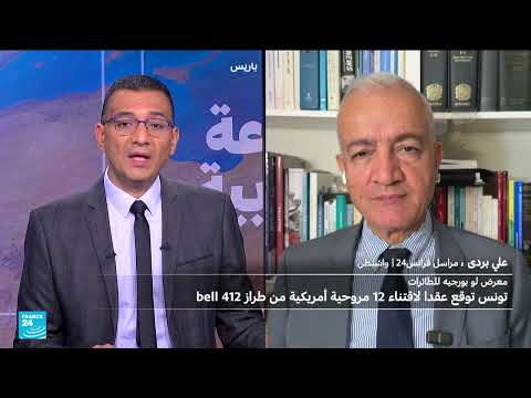 تونس تقتني 12 مروحية عسكرية أمريكية من طراز بيل 41