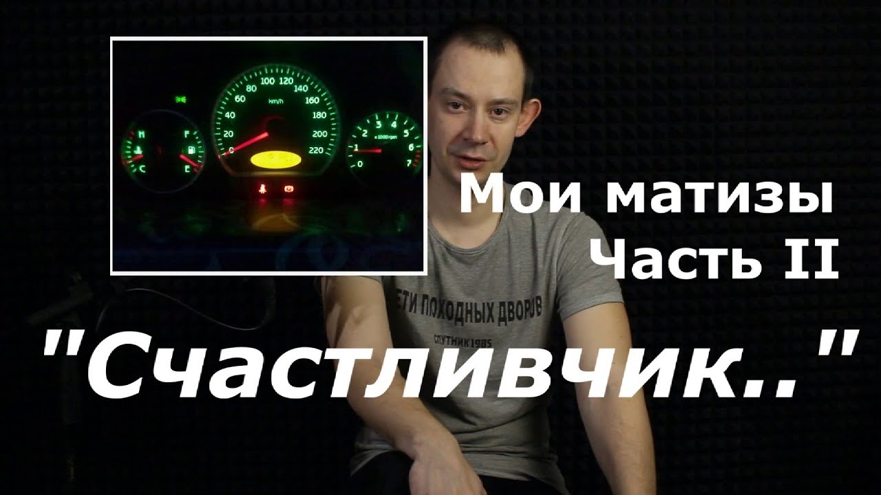 Темиртау матизы текст