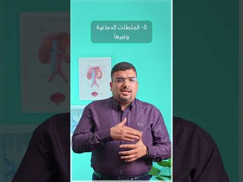 سلس البول المرافق لكثرة مرات التبول حالاتها و علاجها