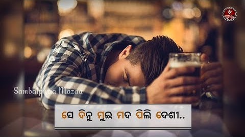 mad piuchhe desi sambalpuri song status || Sambalpuri gita song || mad piuchhe desi sambalpuri dj