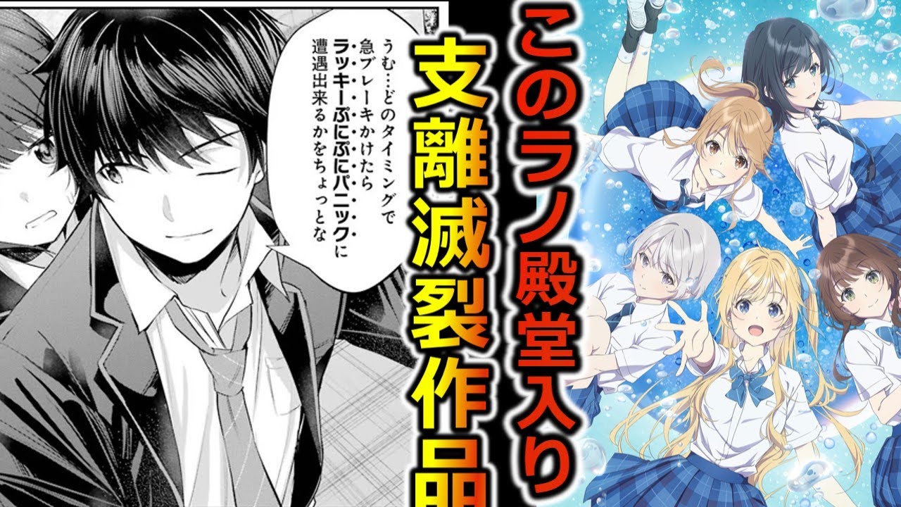 【ラノベ感想】「千歳くんはラムネ瓶のなか」のラノベ1巻感想【ゆっくり】