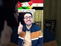 مهرجان مبروك فوز الاردن على كوريا الجنوبية في كاس اسيا
