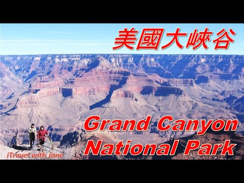 Grand Canyon National Park 美國大峽谷國家公園