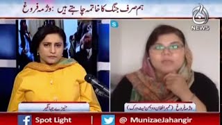 Taliban Ka Afghanistan Khawateen Kay Liye Kaysa Hoga? | Spot Light With Munizae Jahangir | Aaj News