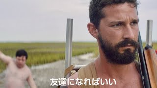 レスラーを夢見る青年と孤独な漁師の特別な旅の行方／映画『ザ・ピーナッツバター・ファルコン』予告編