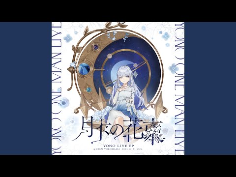 Moonlit Bouquet - YouTube