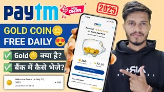 Paytm Gold Coin क्या है? | Paytm Cashback Gold Coin Kaise Use Kare