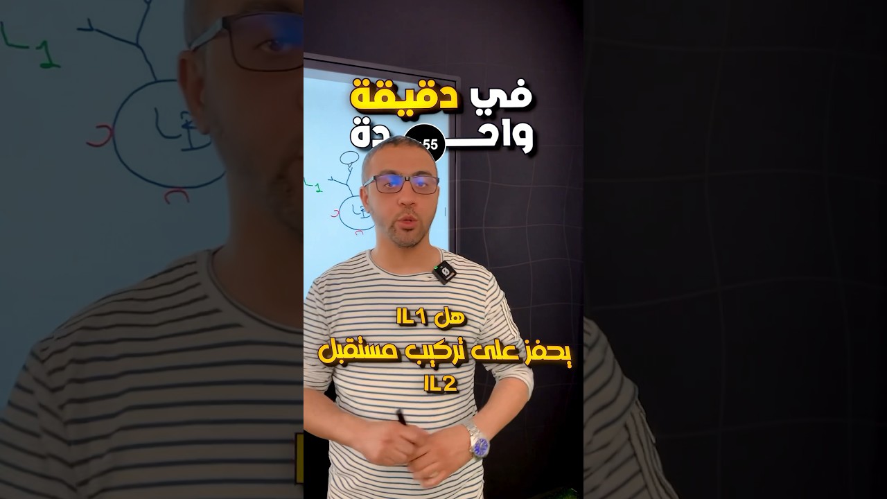 من اهم الاسئلة في المناعة 🤔🤔 #algerie #bac2024 #education #science #motivation #motivational