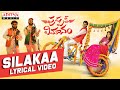 #Silakaa Lyrical Song | Pushpaka Vimanam Songs | Anand Deverakonda |  Damodara | Ram Miriyala