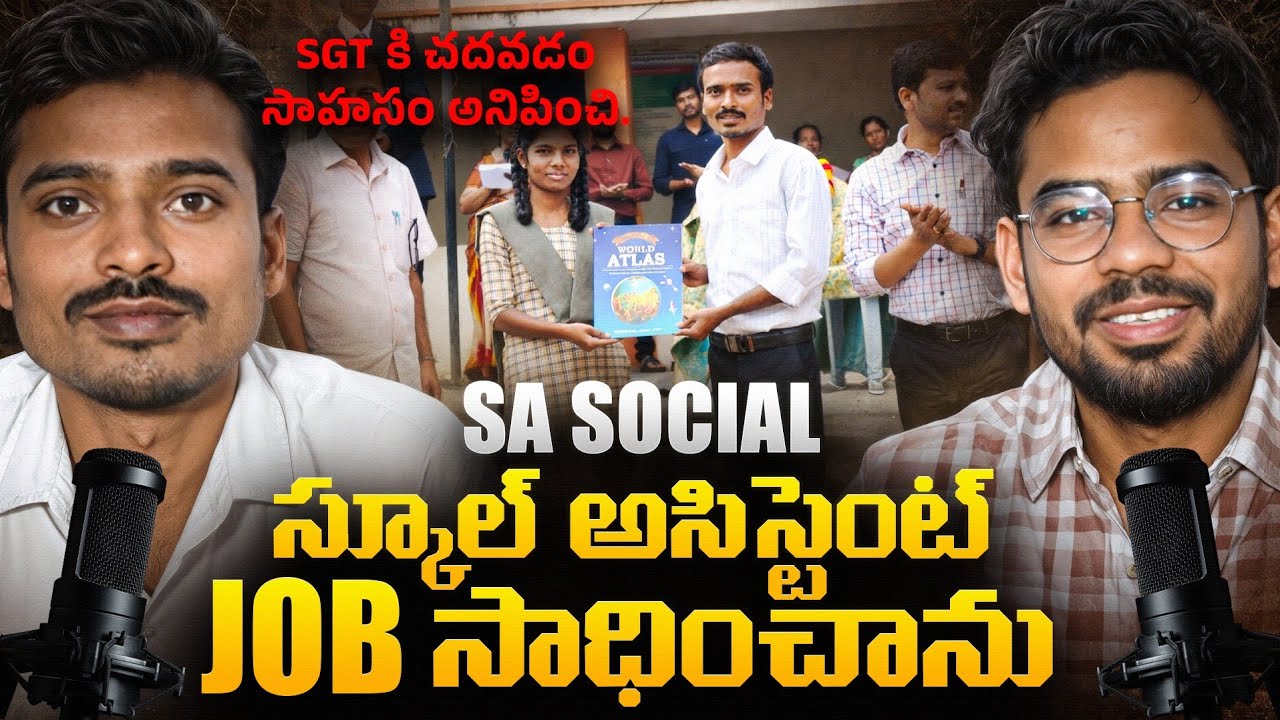 DSC Success Story with  SAI krishna sir| His DSC Preparation Journey || SA social