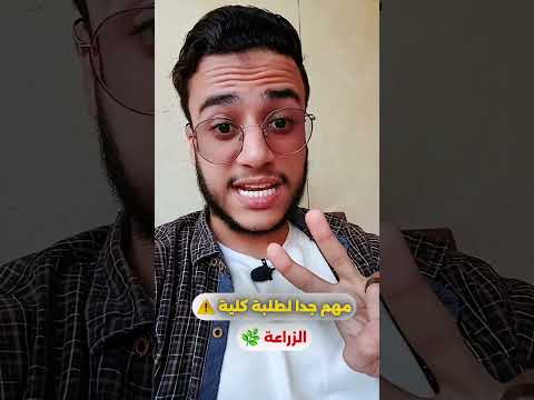 أحسن قسم في كلية الزراعة هو قسم علوم أغذية صحة كلية زراعة صناعات غذائية تخصصات زراعة