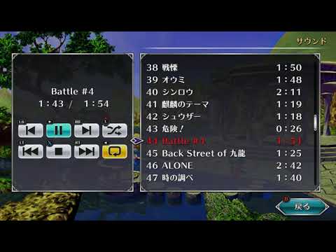 サガフロンティアリマスター 神曲 Battle #4 作業用BGM　サガフロサウンドトラック