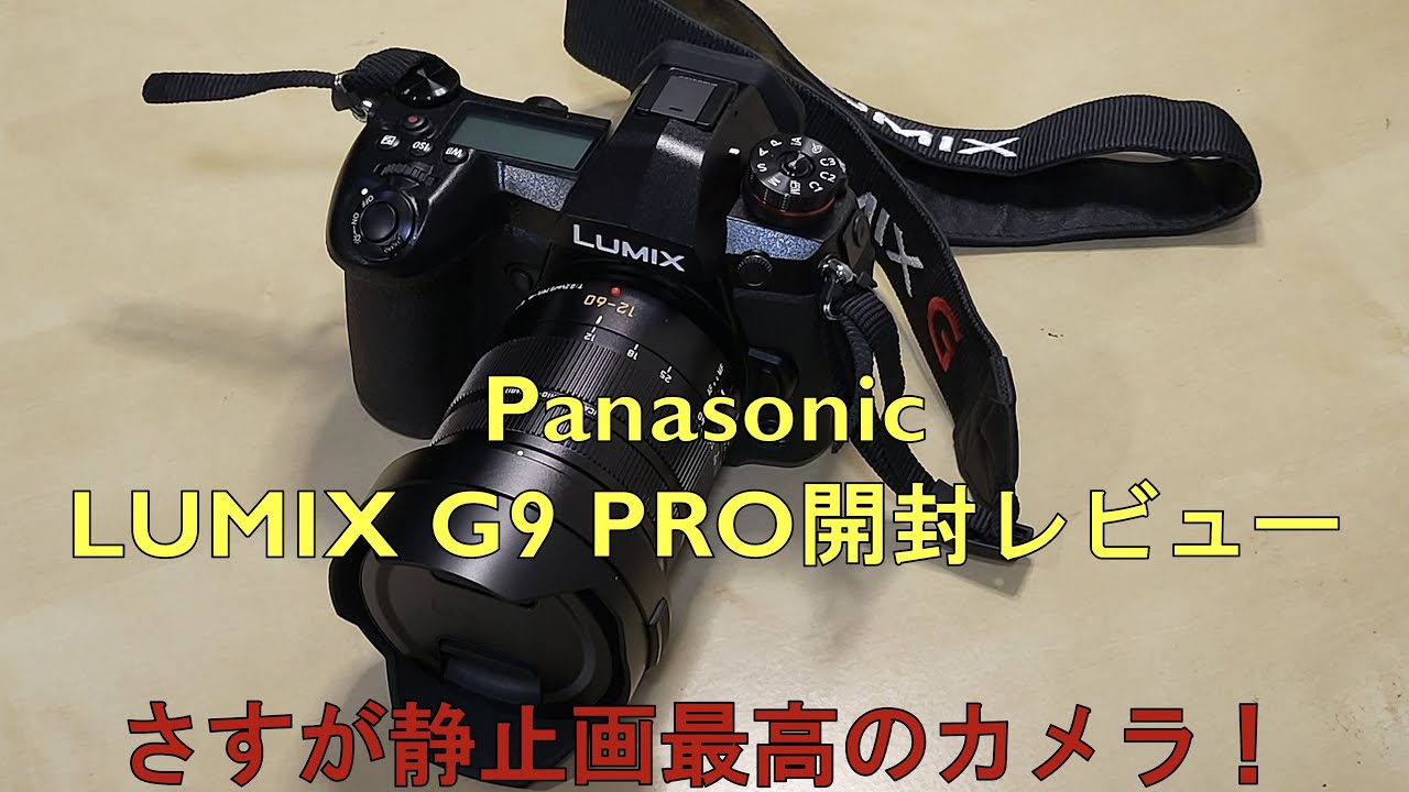 Panasonic Lumix G9 PRO Unboxing Review (DC-G9) - YouTube