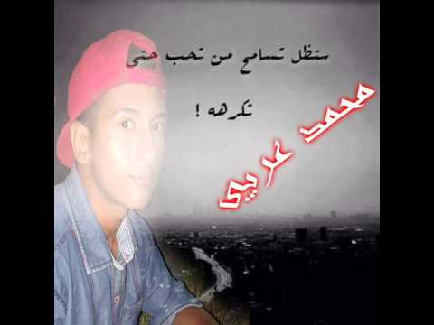 اغنيه صلاح الاسمر كل الحكايه توزيع جديد محمد عربي ميت البيضا المنوفيه