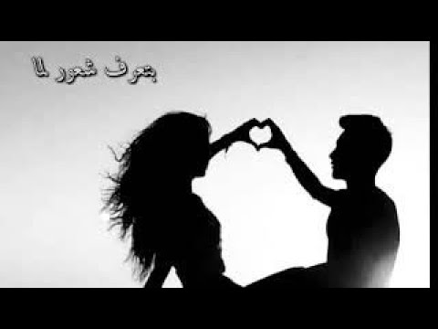 بتعرف شعور لما تلتقي صدفة بحدا اغنية ادهم نابلسي بصوت رولا قادري صوت روووووعة