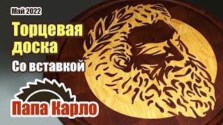 видео: Первая торцевая доска | Нашли применение капризному дереву картинка: Первая торцевая доска | Нашли применение капризному дереву