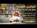 الحلقة الثالثة الصمت الممنهج