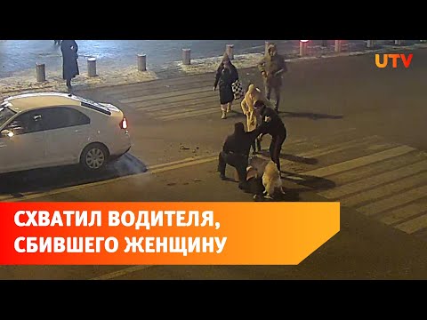 В Уфе водитель иномарки сбил женщину на «зебре» около Советской площади