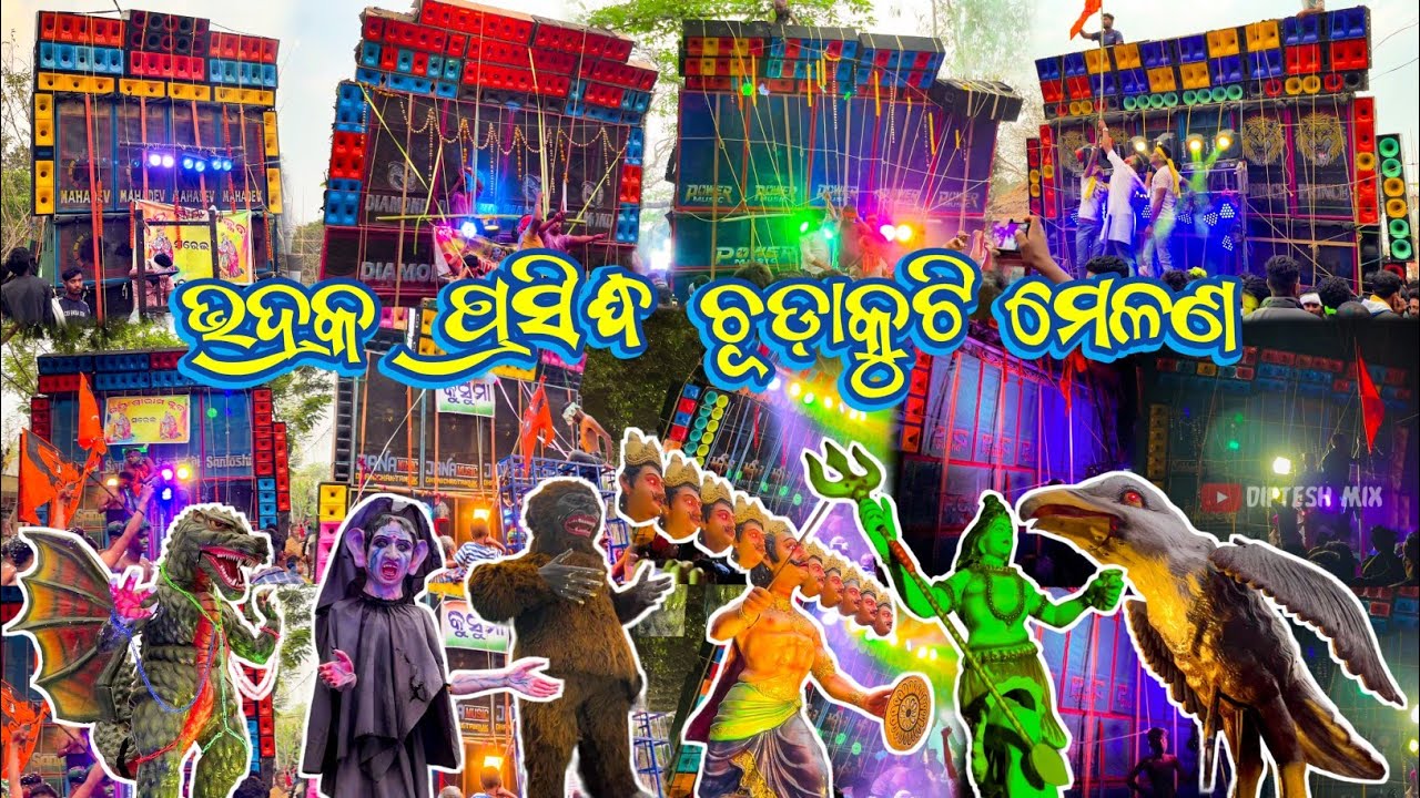 Bhadrak Famous Chudakuti Melana 2023 ||Bhadrak Chudakuti Melana 2023 ||chudakuti melana 2023