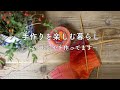 冬を楽しむための準備*古い余り毛糸で作るオンリーワンの靴下*冬のおやつこっぱだご