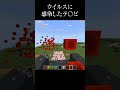 このまま放置しとくとどうなると思う？ #マイクラ #マインクラフト #マイクラショート #minecraft #まいくら #ゲーム #高評価お願いします #チャンネル登録お願いします #shorts