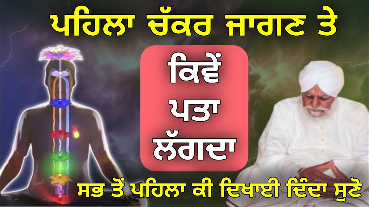 6 chakar kive jagde sant waryam singh ji ratwara sahib wale katha