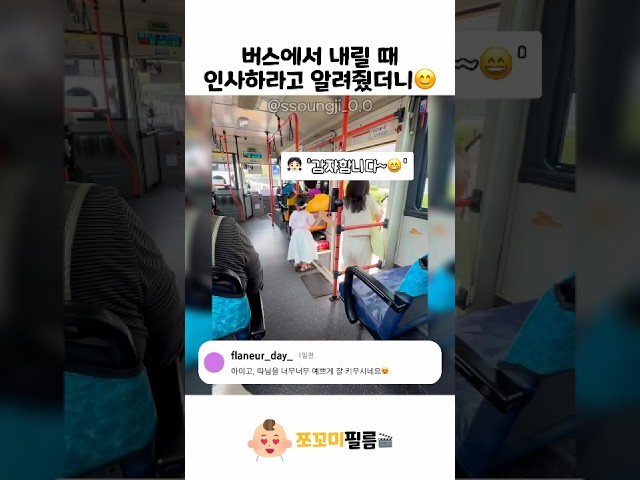 인사하라고 알려줬더니????