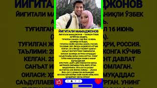 Yigitali Mamadjonov #uzbekistan #uzkino #rayhon #uzbek #youtubeshorts #uzmusic #qvz #kulgu #uzb #top