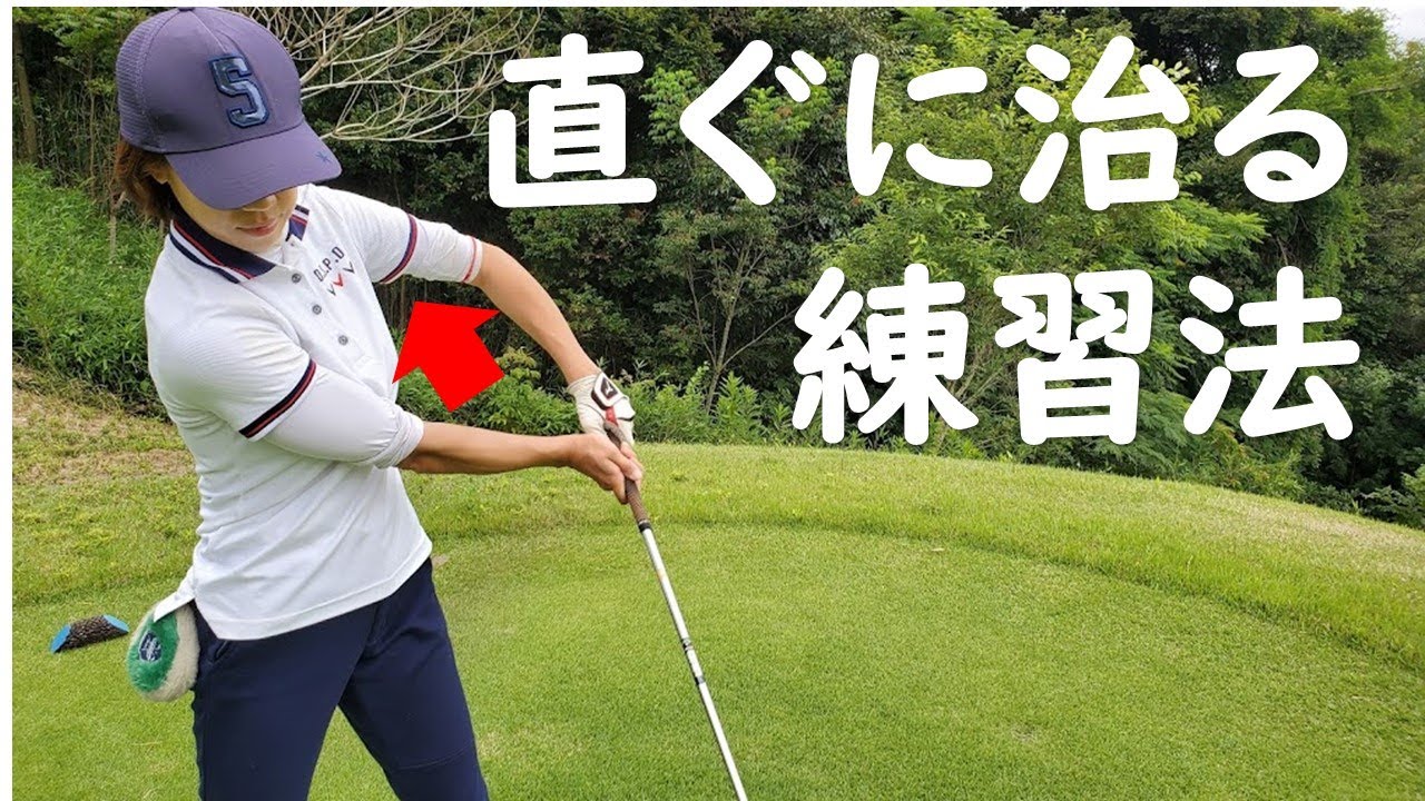 プロも実践 プロのようなスイングになる練習方法 ゴルフ初心者 ゴルフレッスン 左手首を甲側に折ると左脇がしまる ゴルフ 100切り Youtube