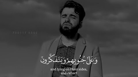 الذين يذكرون الله قياما وقعودا♥️القارئ عبيده موفق||قران حالات واتس اب❤️🍃||Quran status
