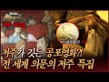 다시보는서프라이즈 저주가 깃든 공포영화 전 세계 의문의 저주 특집 MBC080622방송 다시보는서프라이즈 저주가 깃든 공포영화 전 세계 의문의 저주 특집 MBC080622방송