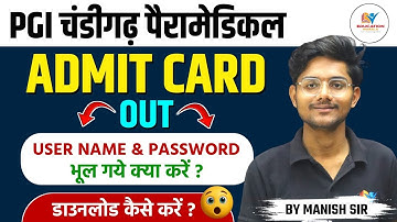 PGI chandigarh Lab technician Admit card Out 💥 DOWNLOAD kaise kare ? By Manish Bhai Patel #pgimer 