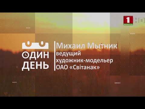 Video: Мытник билиир