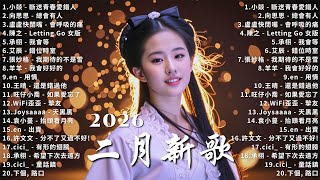 KKBOX華語單曲排行週榜 | 愛就一個字，總會有人，花海，最偉大的作品，如果可以 孤勇者，Letting Go，門沒鎖|周杰倫 ,王嘉尔、Eric 周興哲、林俊傑 JJ Lin,G.E.M.鄧紫棋