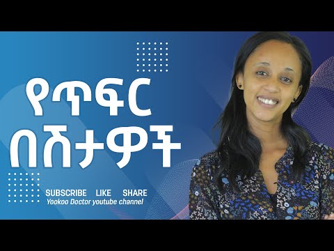 ቪዲዮ: የማጠናቀቂያ ጥፍር ምንድን ነው።