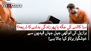 Prison Reform: Can Humane Treatment Truly Change Lives Behind Bars? | Pakistan Matters