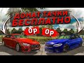 ЛЮБАЯ ДОНАТ МАШИНА БЕСПЛАТНО В Car parking multiplayer МИГАЛКИ-ДОНАТ-ОБВЕСЫ-БЕСПЛАТНО.НЕ КТО НЕ ЗНАЛ