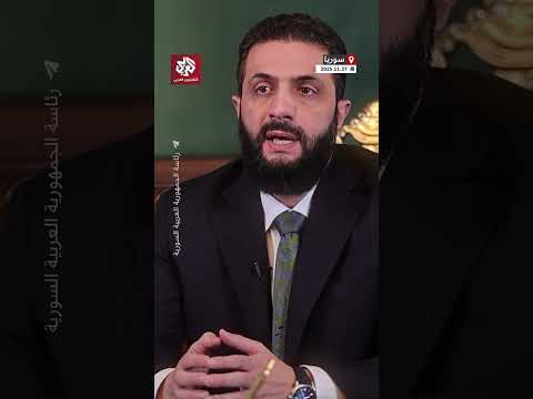 الرئيس السوري أحمد الشرع يهن ئ شعبه في ذكرى انطلاق عملية ردع العدوان