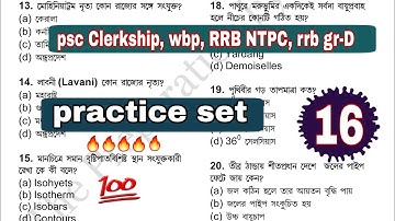 psc clerkship practice set || psc Clerkship General studies practice set 16 || psc Clerkship 2019