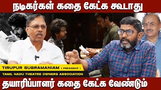 ”சினிமா தயாரிப்பாளர்கள் தலையெழுத்தேனுதான் முதலீடு பண்றாங்க”-Tirupur Subramaniam With Savukku Shankar