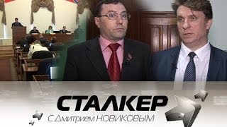 Stalker_158__05.04_андрейченко против приходько