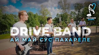 Drive Band - Ай май сус пахареле