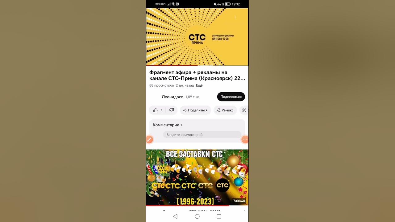 послерекламная заставка стс прима 22.05.2019 - YouTube