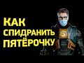 Как спидранеры делают мемы: GTA, Skyrim, Half-Life 2, Dishonored [Разбор спидрана]