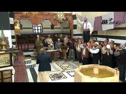 أجمل عراضة شامية مع أغنية خرطوش بالليل ياعيني بالليل مسلسل حمام شامي مصطفى الخاني